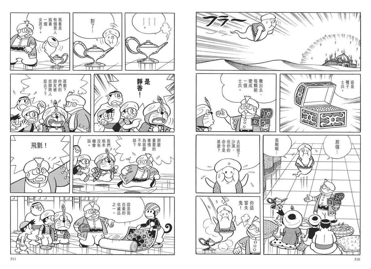 大长篇全集04