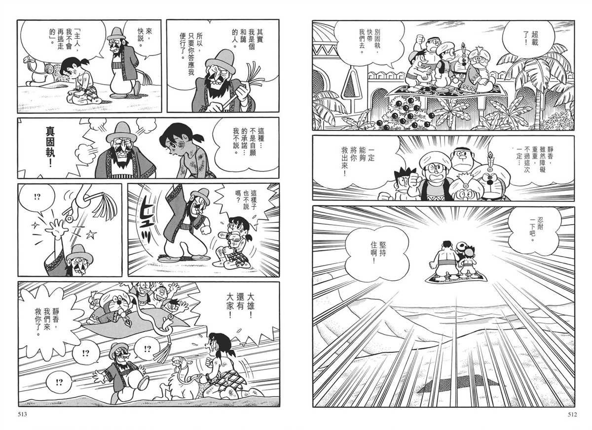大长篇全集04