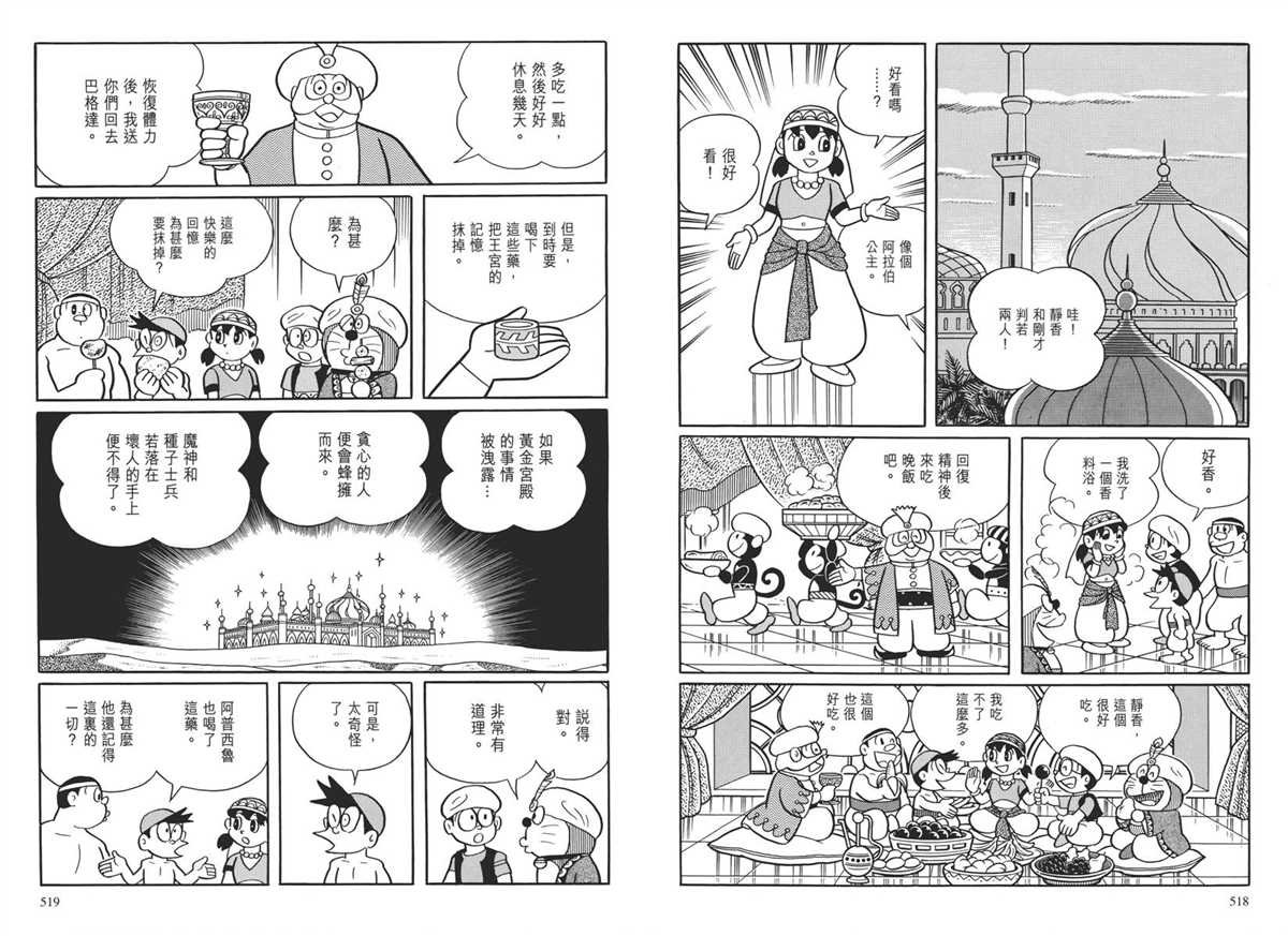 大长篇全集04