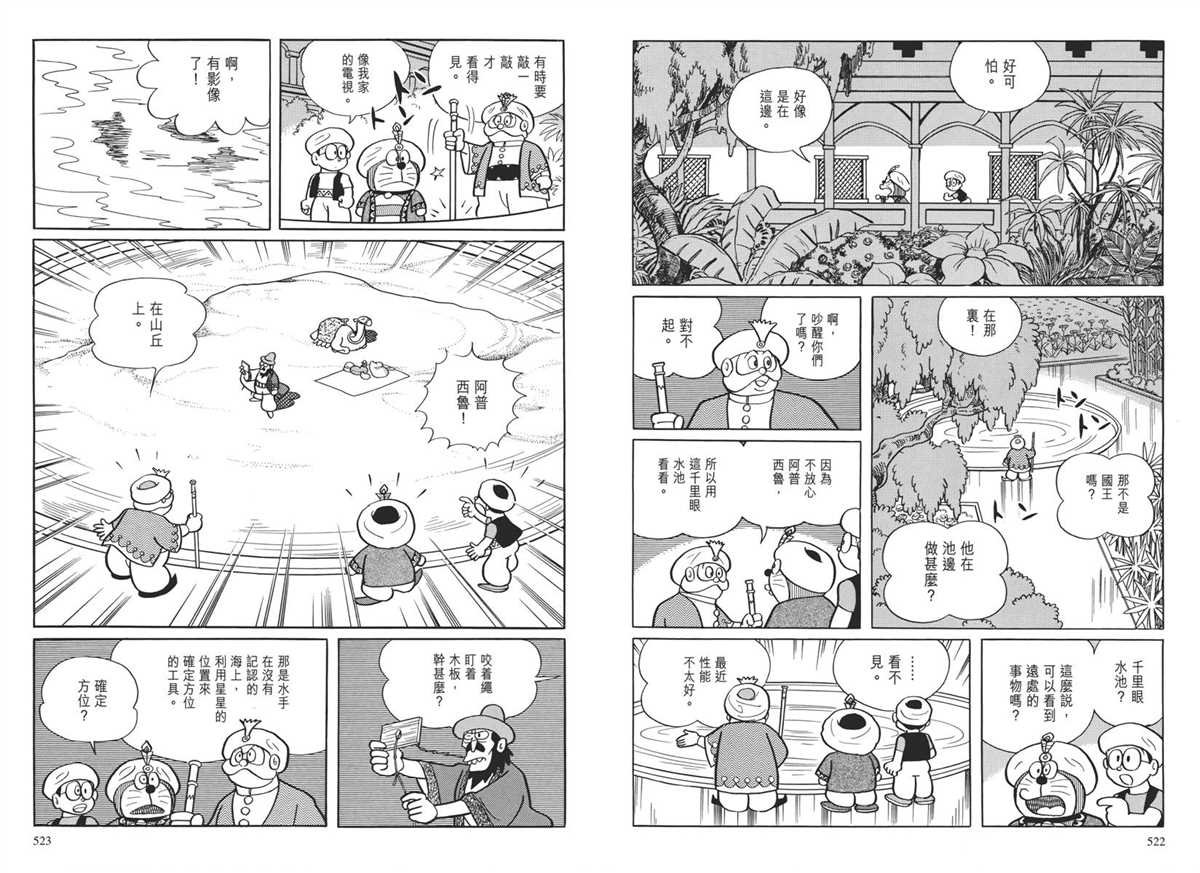 大长篇全集04