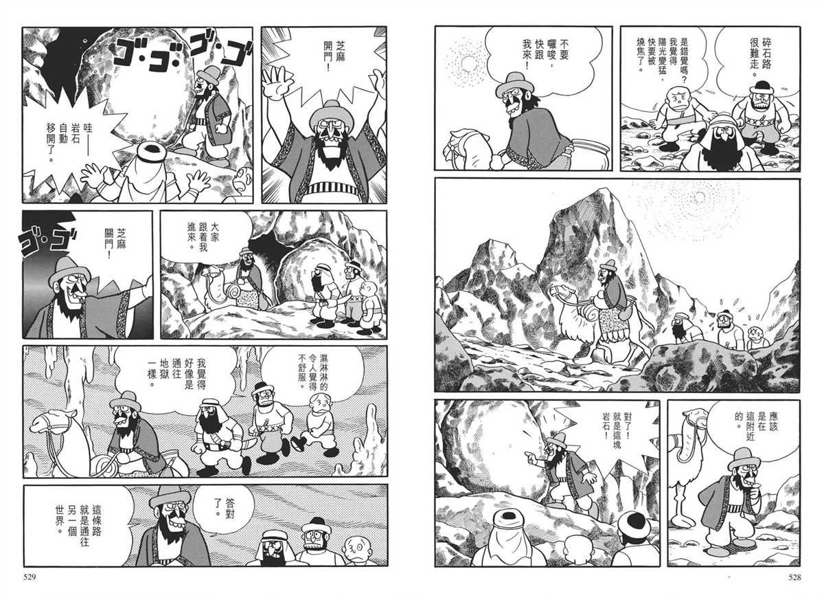 大长篇全集04