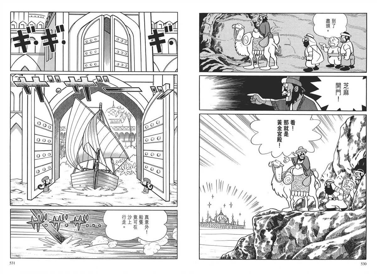 大长篇全集04