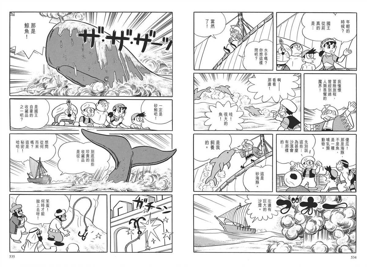 大长篇全集04