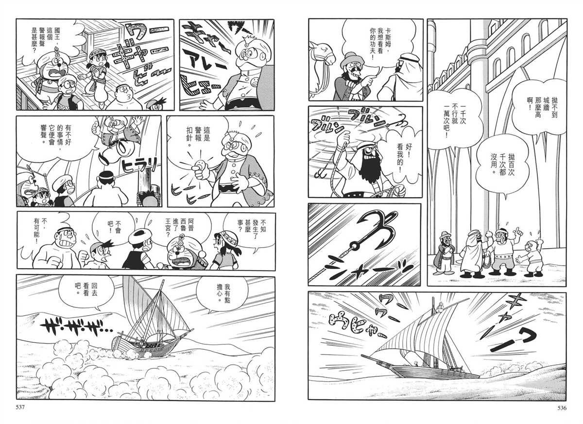 大长篇全集04