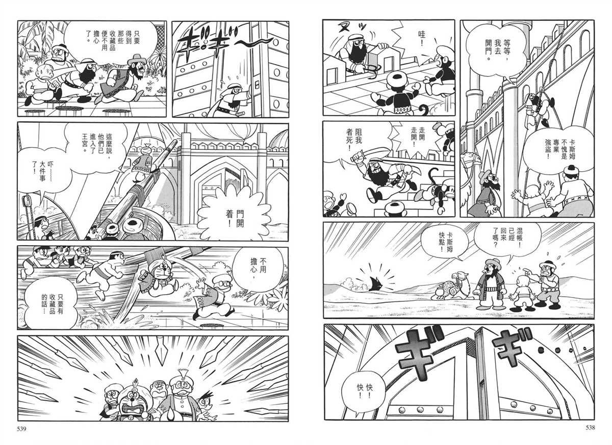 大长篇全集04