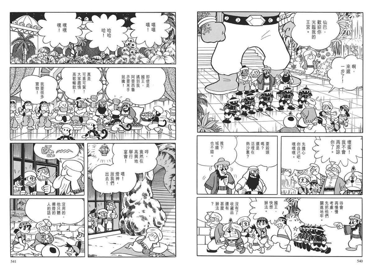大长篇全集04