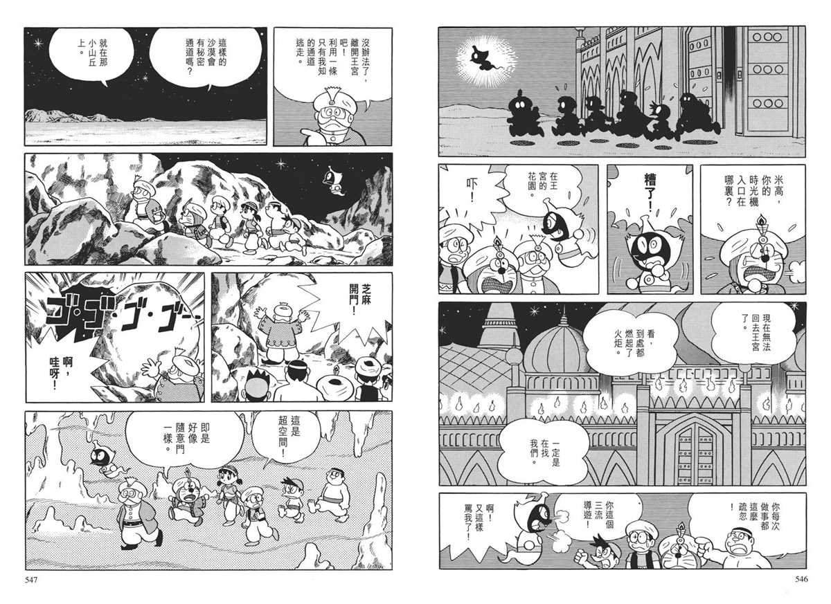 大长篇全集04
