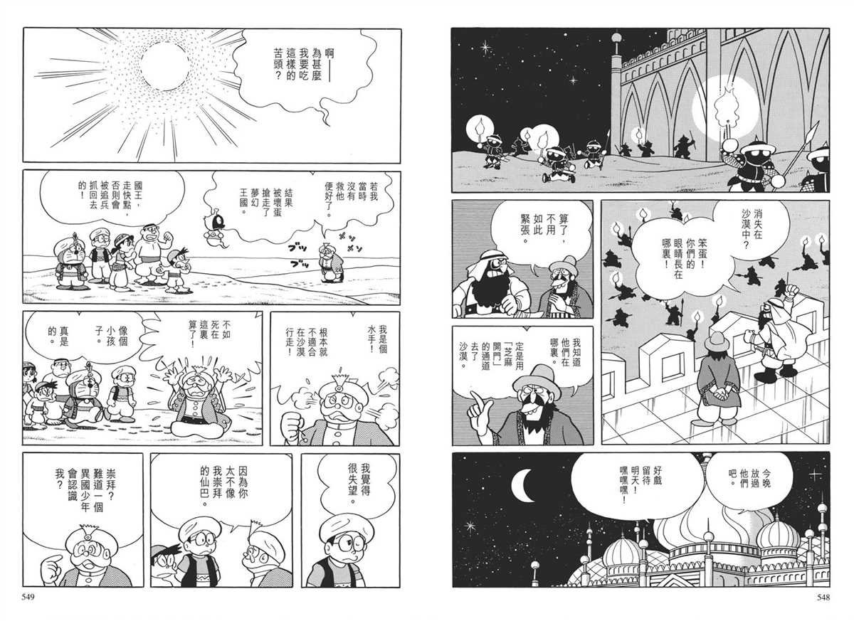 大长篇全集04