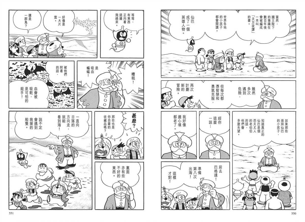大长篇全集04