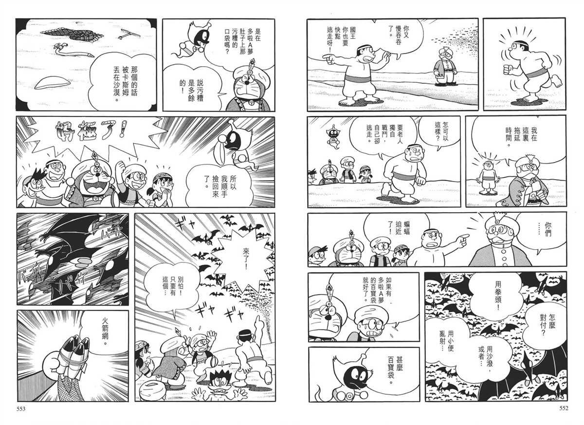 大长篇全集04