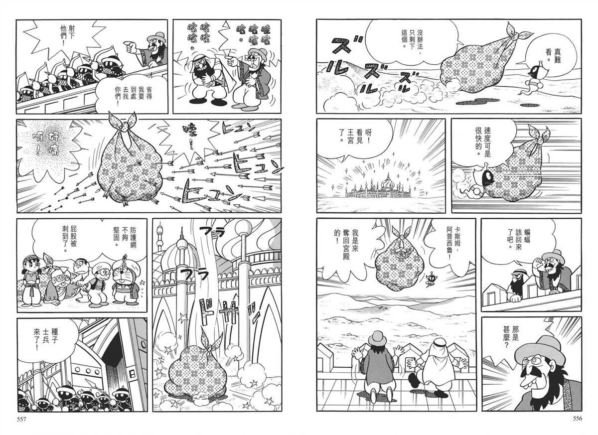 大长篇全集04