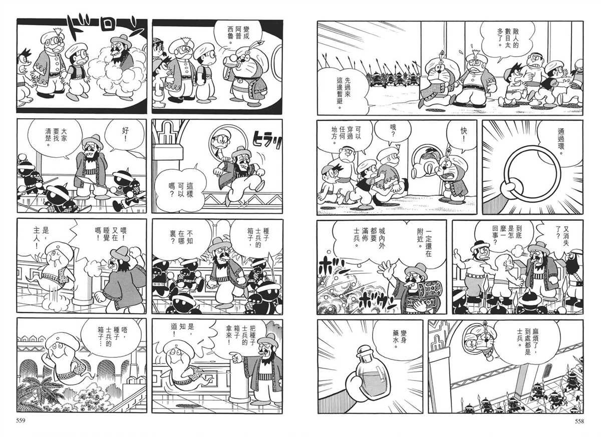 大长篇全集04