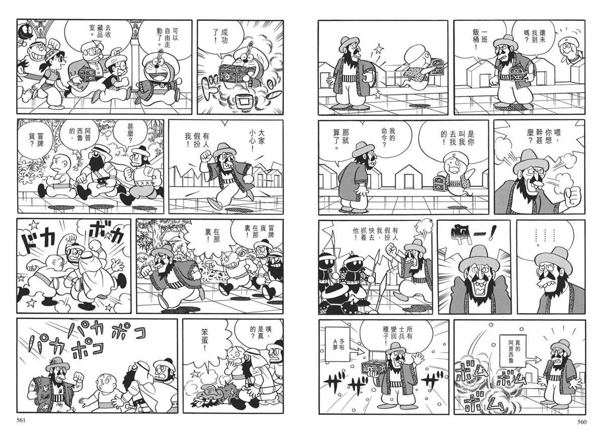 大长篇全集04