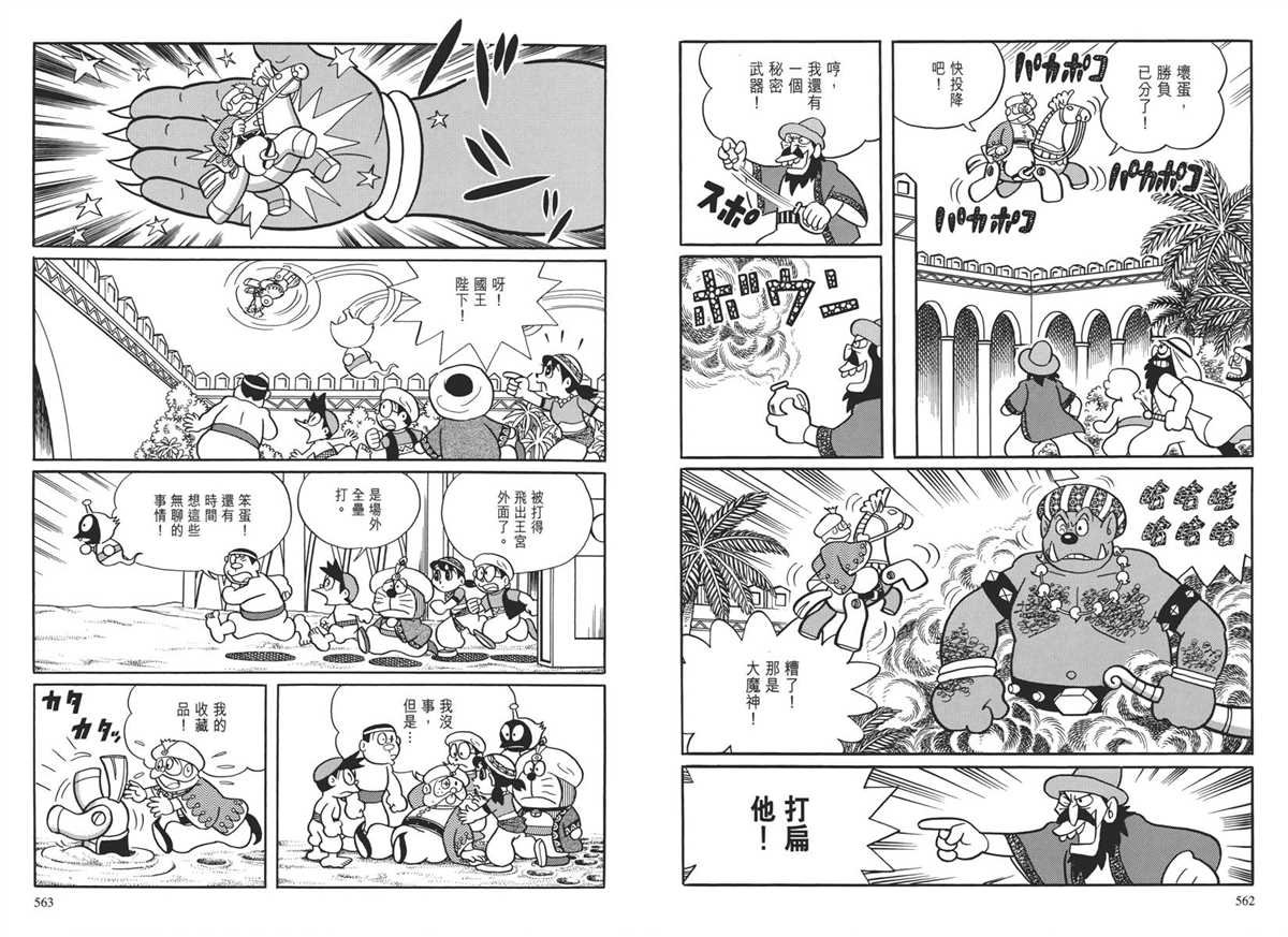 大长篇全集04