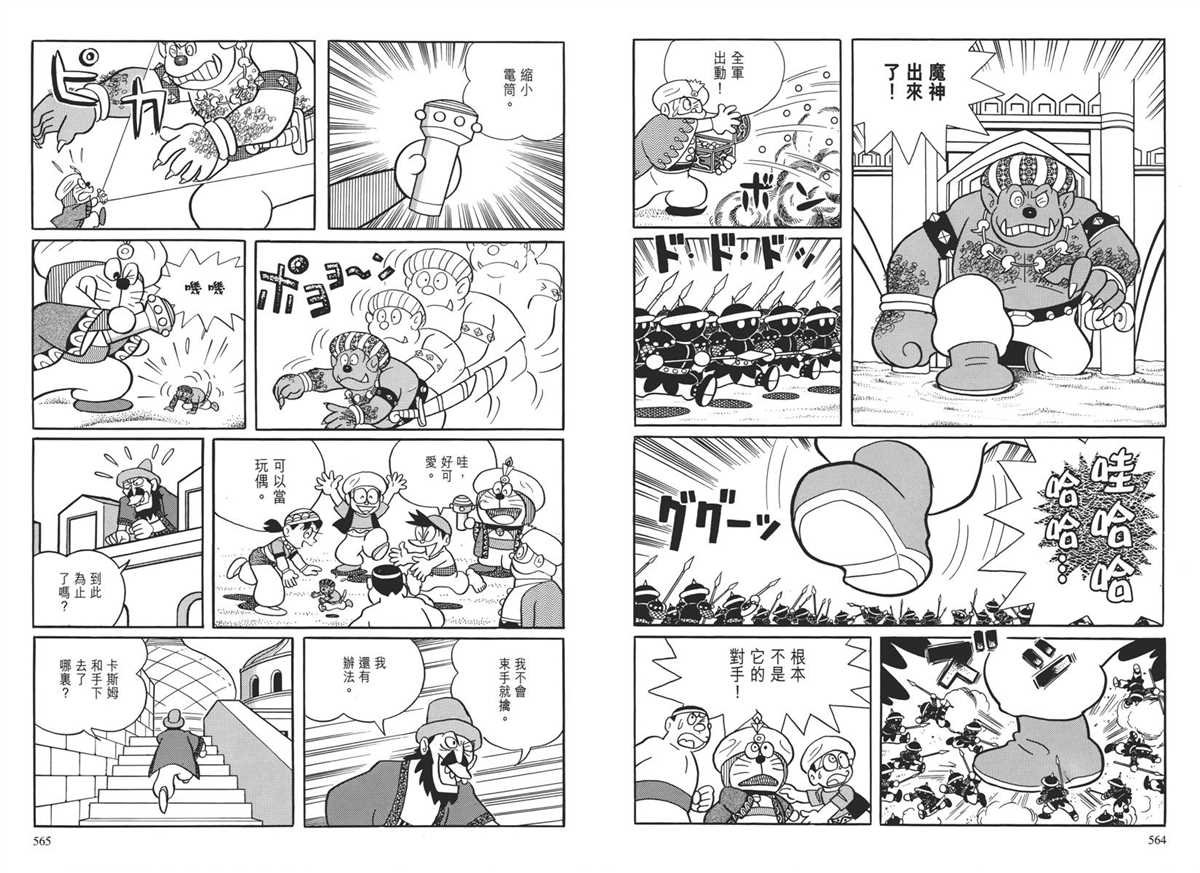 大长篇全集04