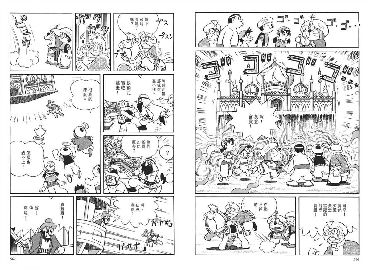 大长篇全集04