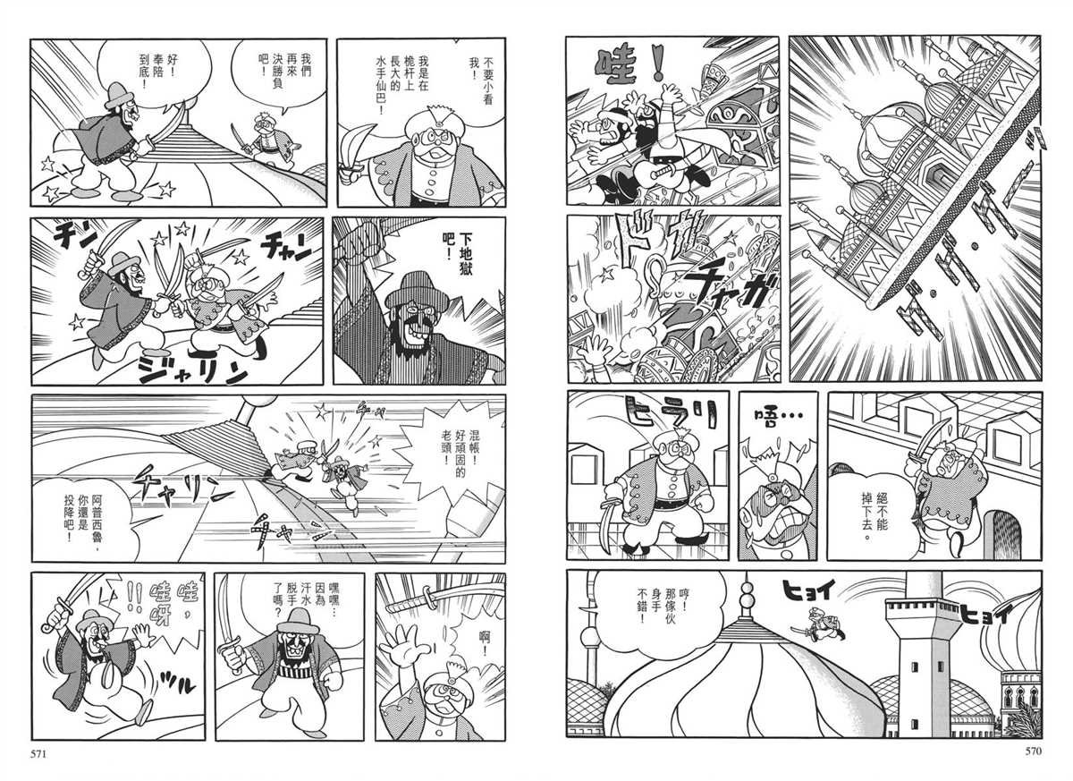 大长篇全集04