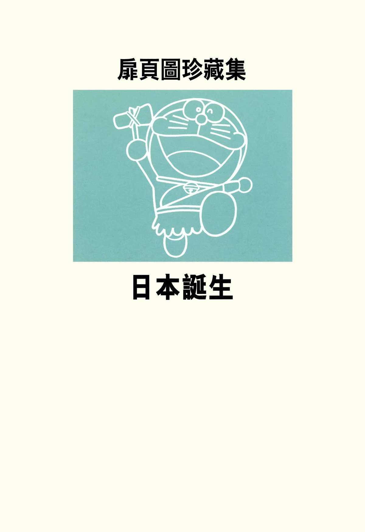 大长篇全集04