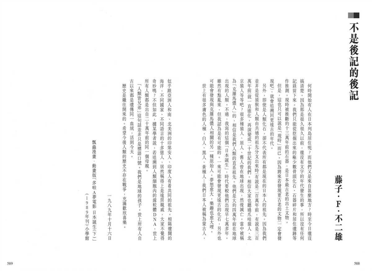 大长篇全集04