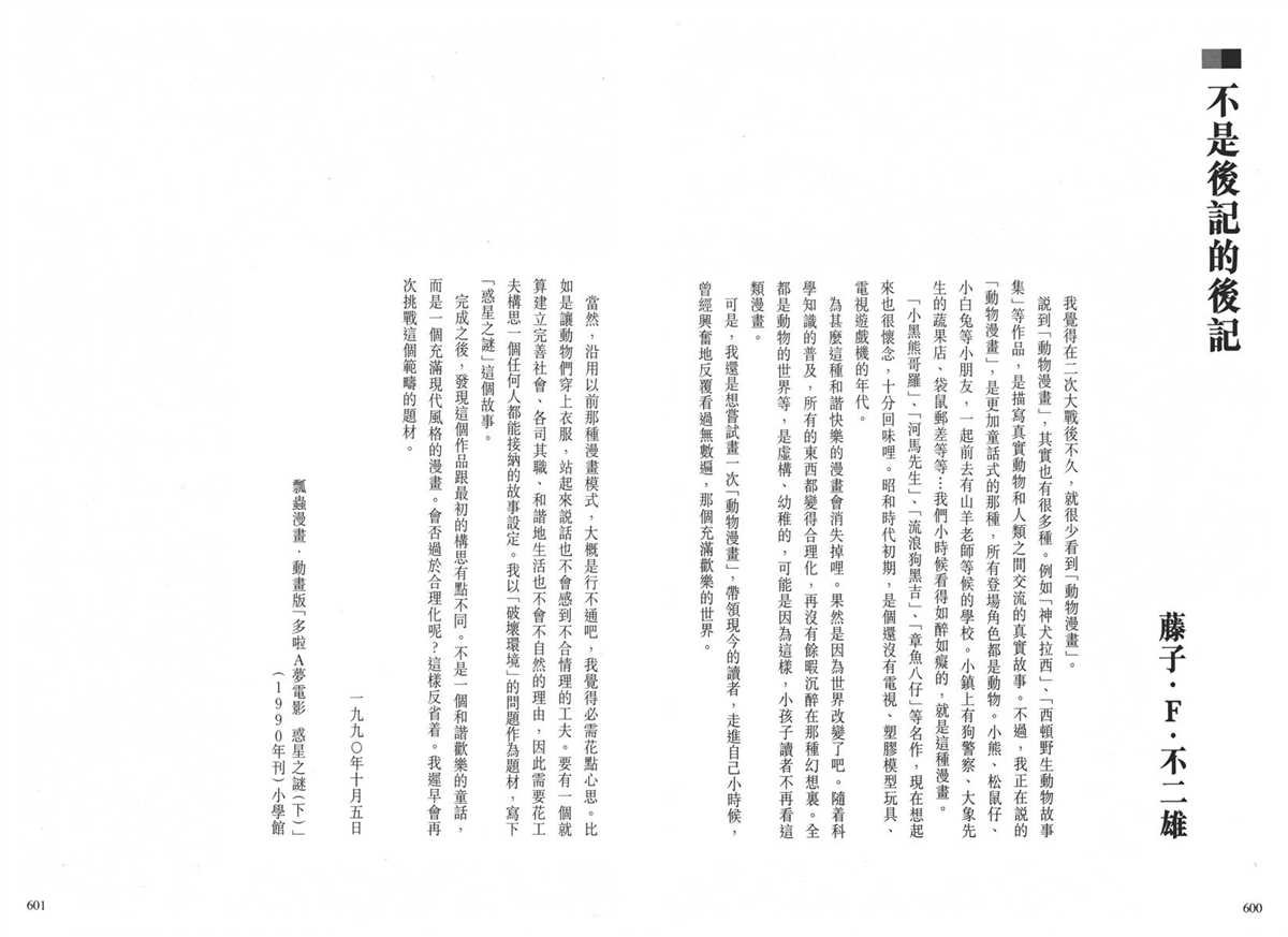大长篇全集04