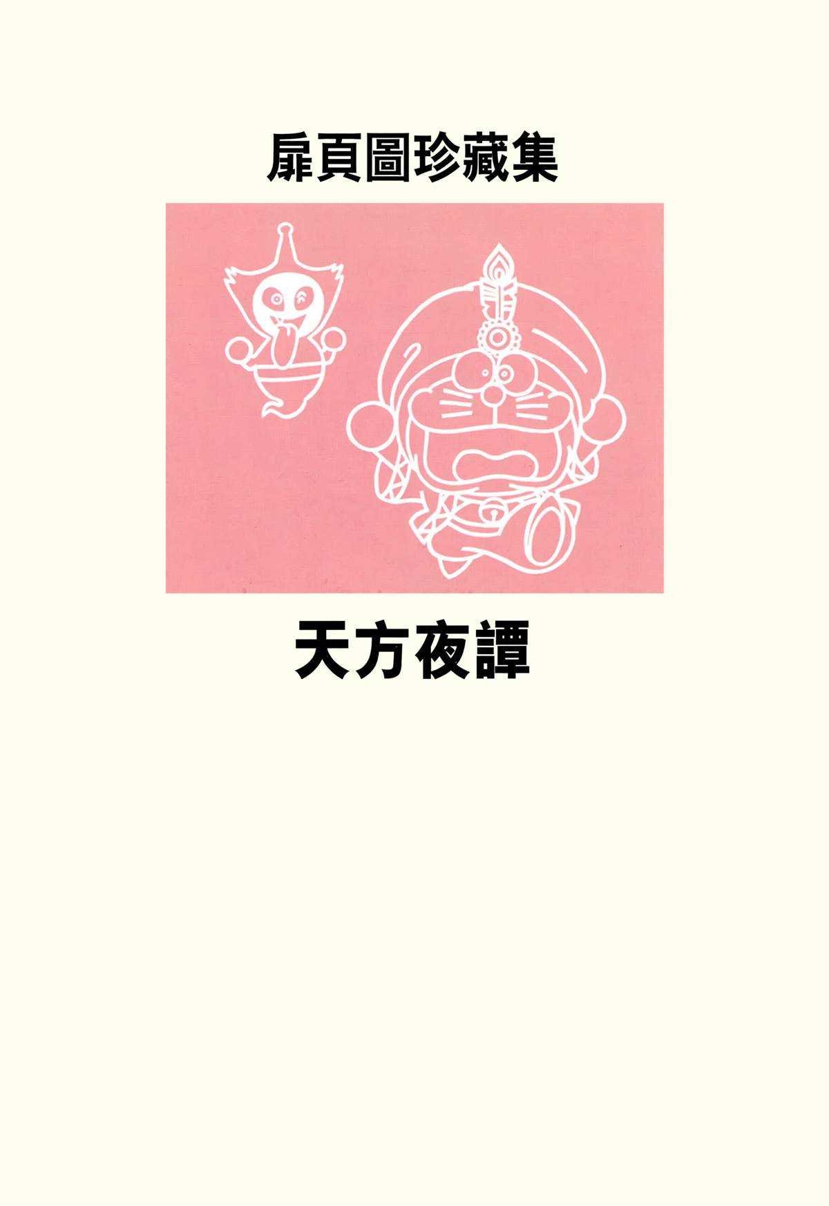 大长篇全集04