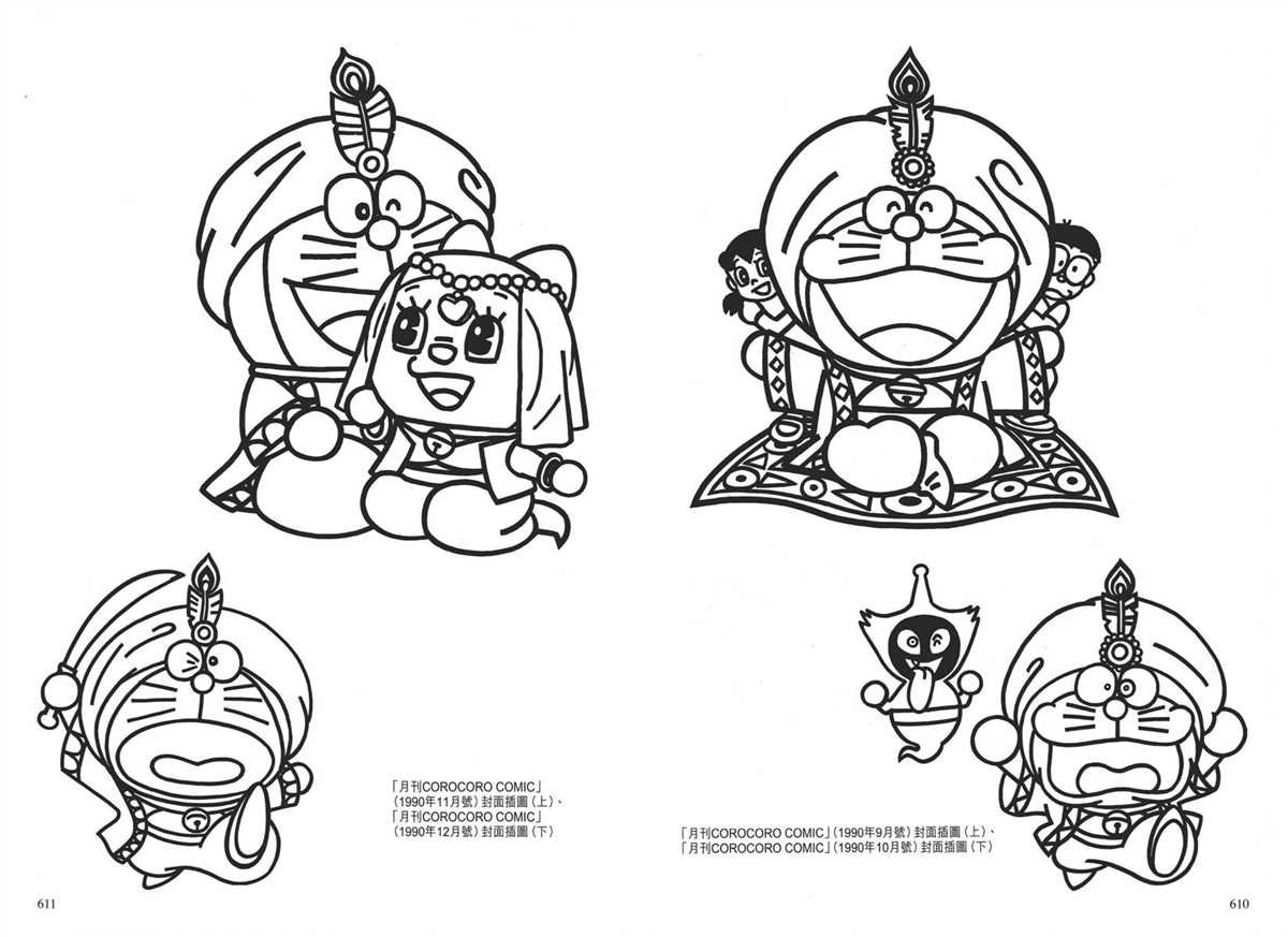 大长篇全集04