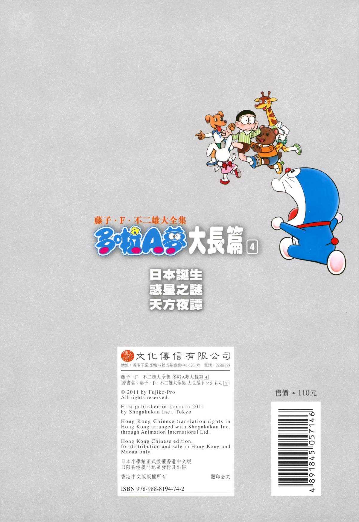 大长篇全集04