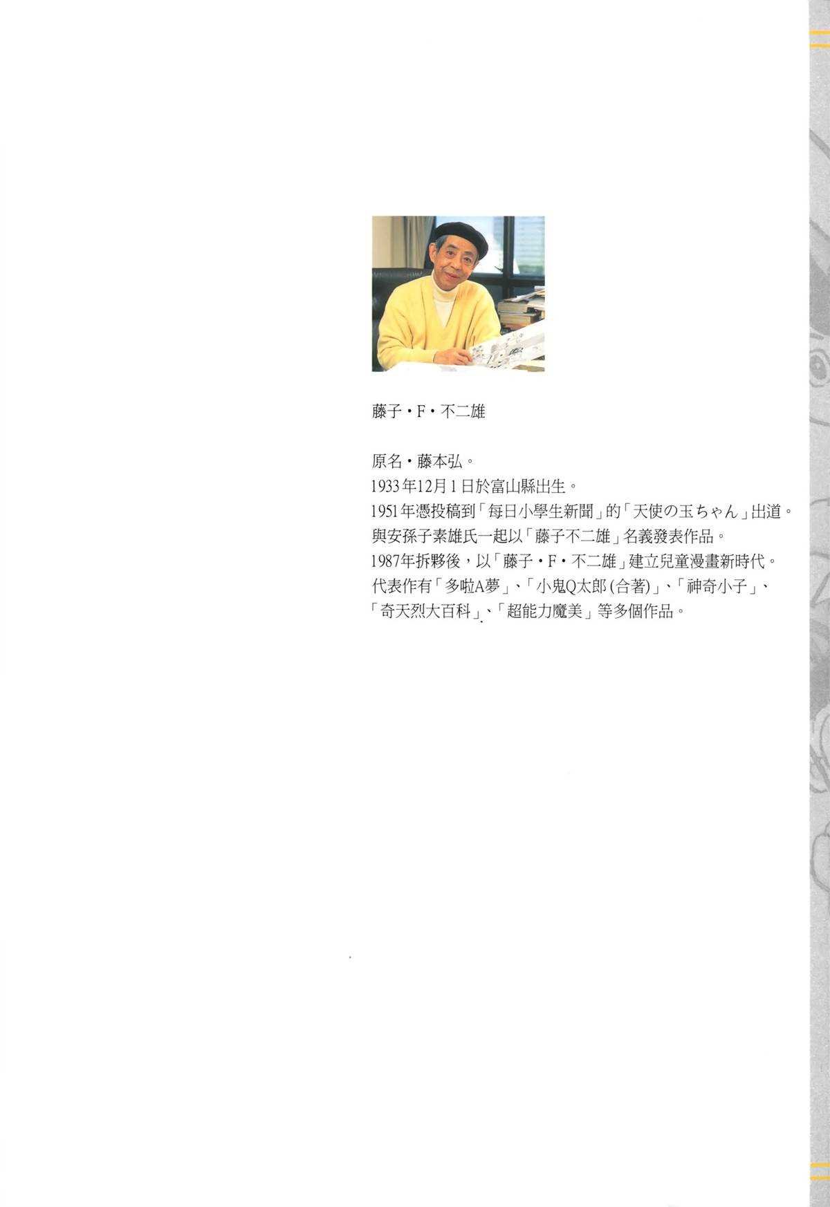 大长篇全集05