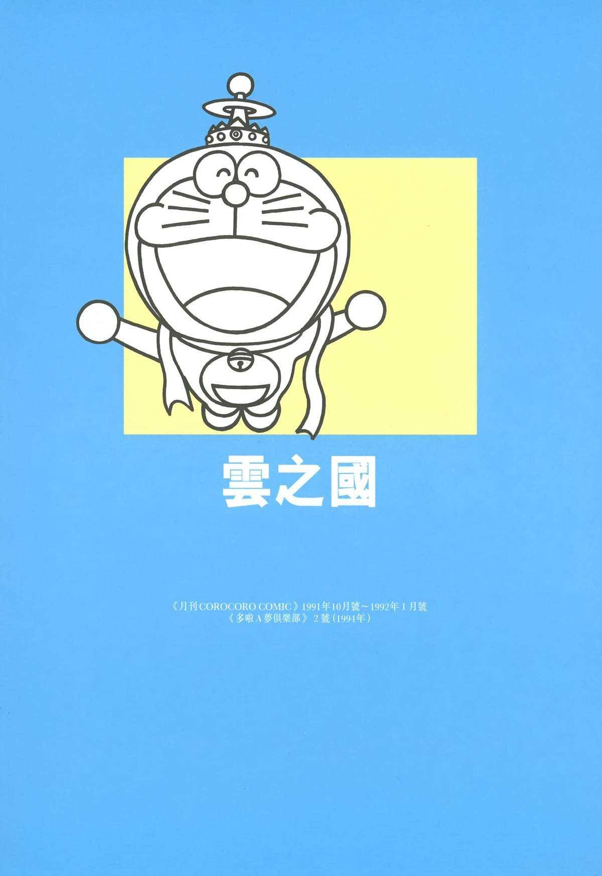 大长篇全集05
