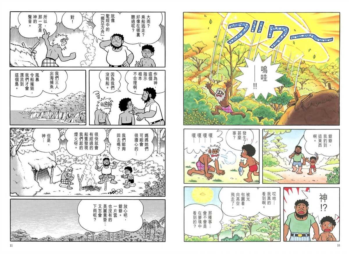 大长篇全集05
