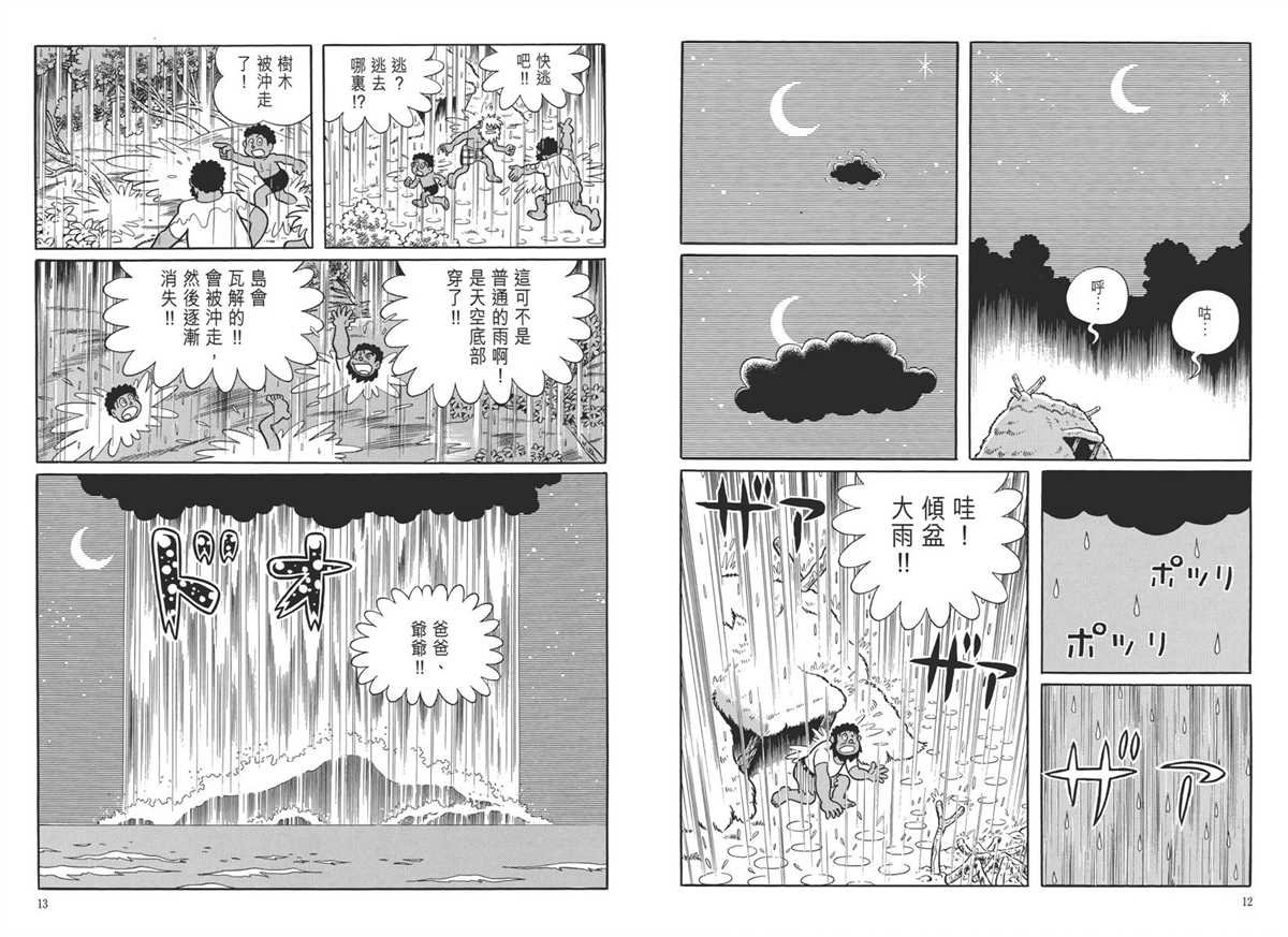 大长篇全集05