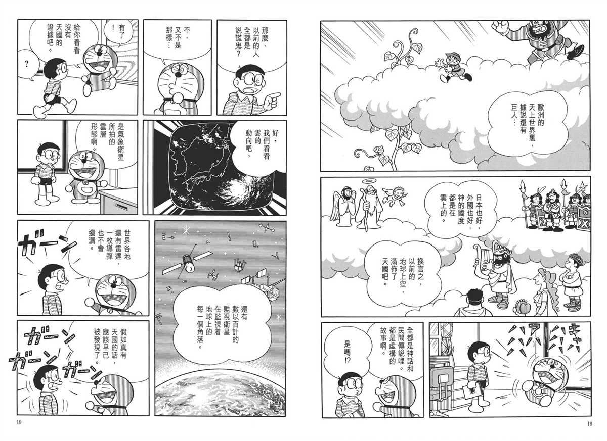 大长篇全集05