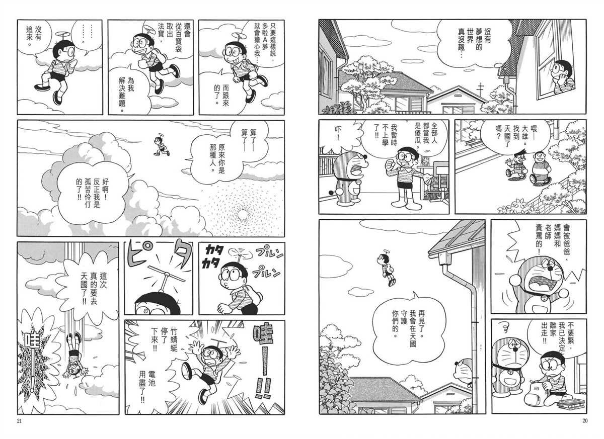 大长篇全集05