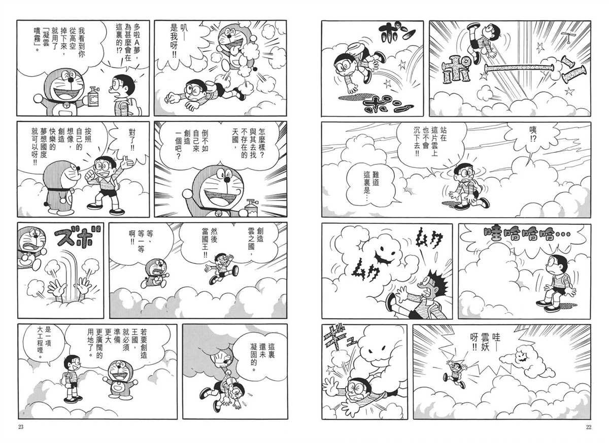 大长篇全集05