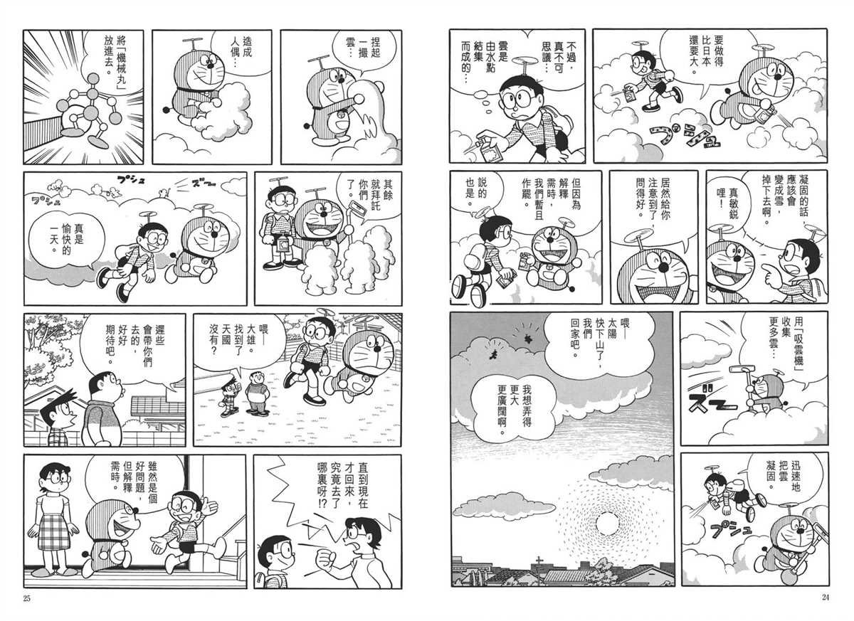 大长篇全集05