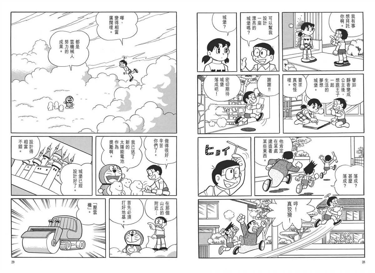 大长篇全集05