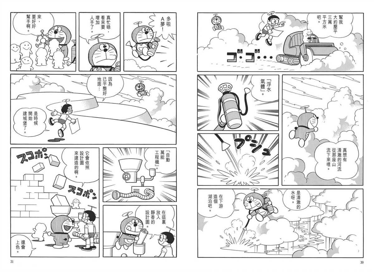 大长篇全集05