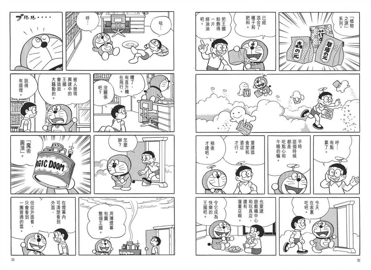 大长篇全集05