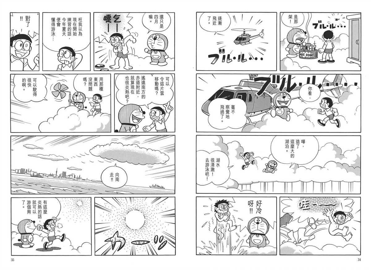 大长篇全集05