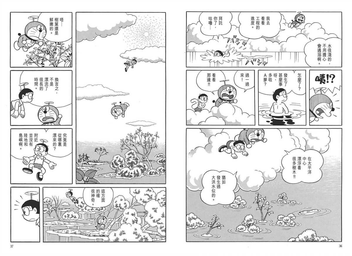 大长篇全集05
