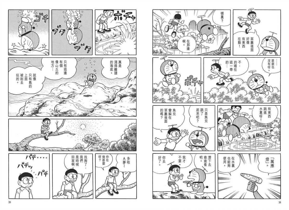 大长篇全集05