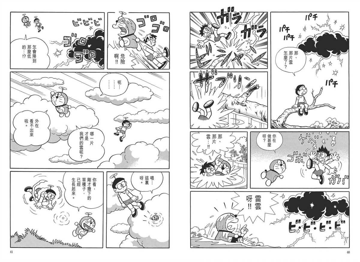 大长篇全集05