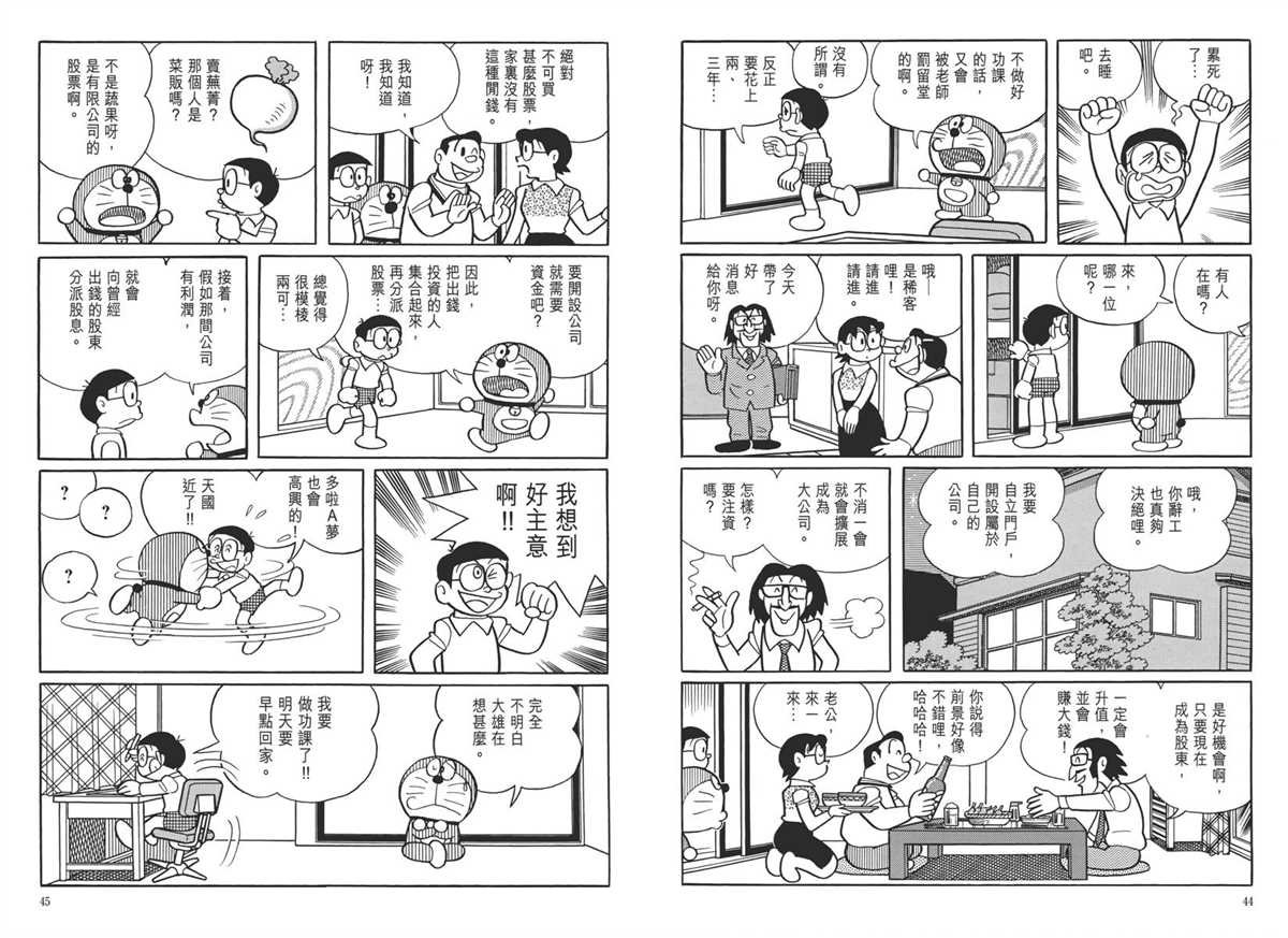大长篇全集05