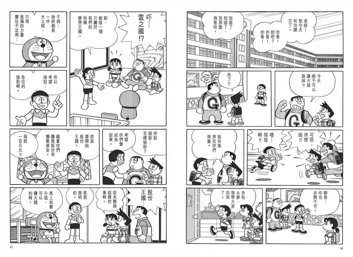 大长篇全集05