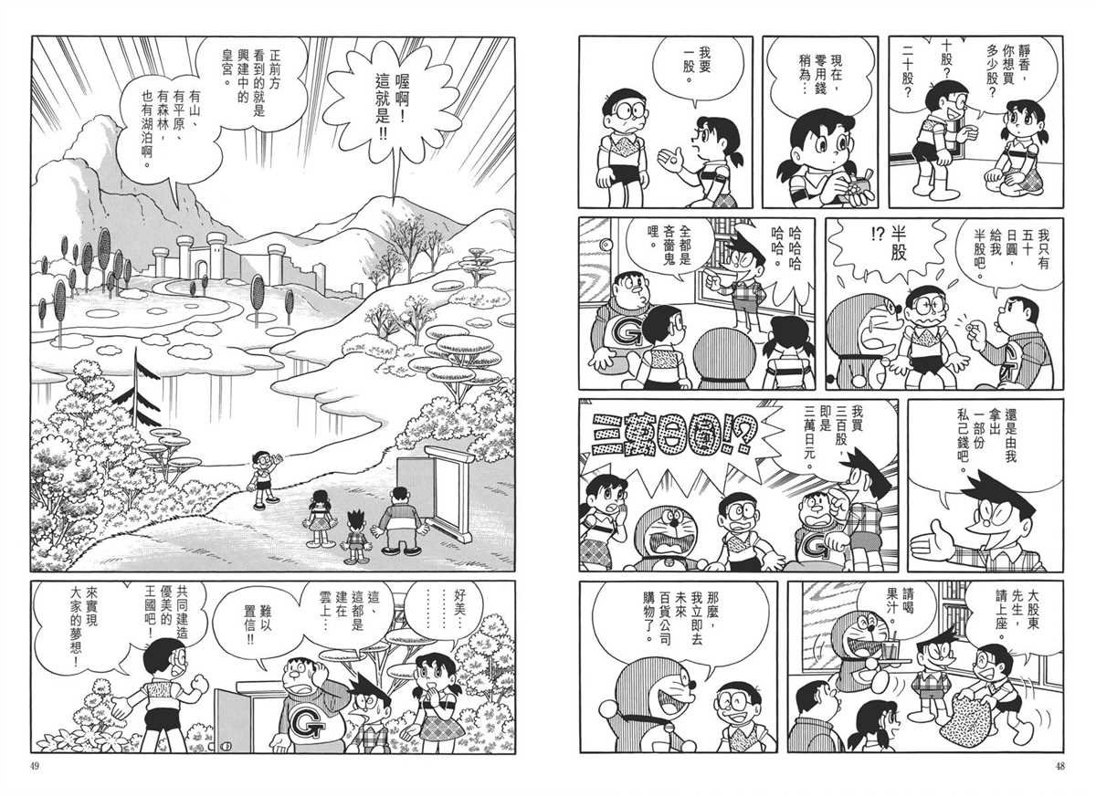大长篇全集05
