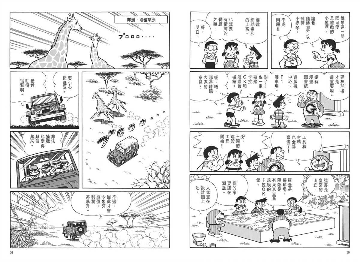 大长篇全集05