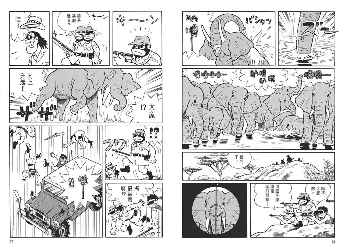 大长篇全集05