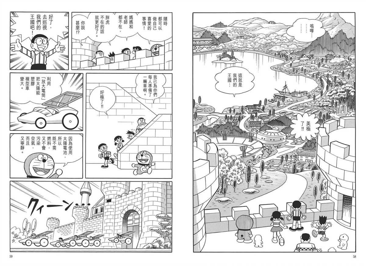 大长篇全集05