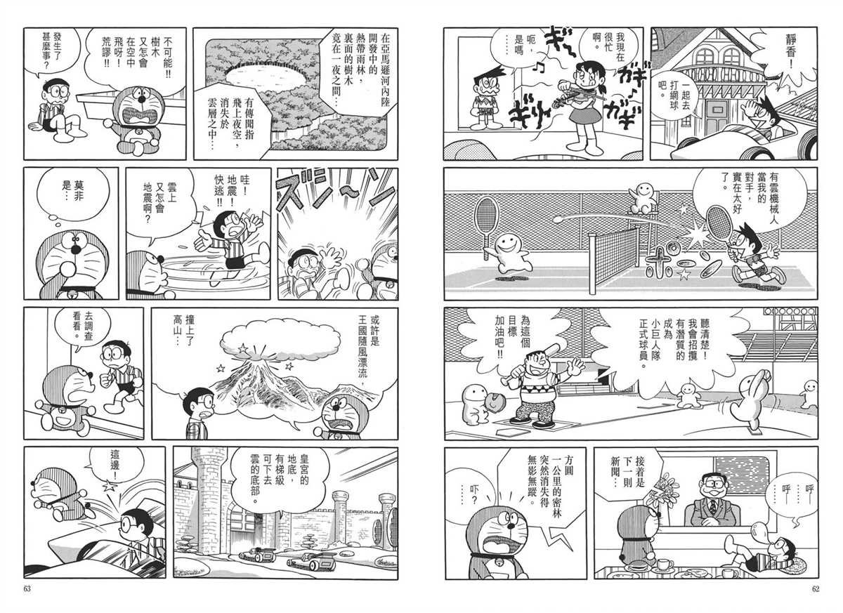 大长篇全集05