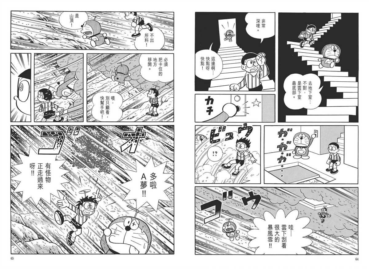 大长篇全集05